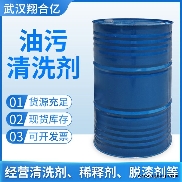 江西南昌油污清洗剂 武汉翔合亿现货供应金属油 机械油 机床油污 清洗剂生产厂家 工业油污清洗剂 去污水 欢迎咨询订购图4