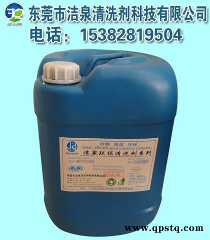 机械润滑油除油剂、东莞轴承润滑黄油清洗剂、润滑黄油专用清洗剂图3