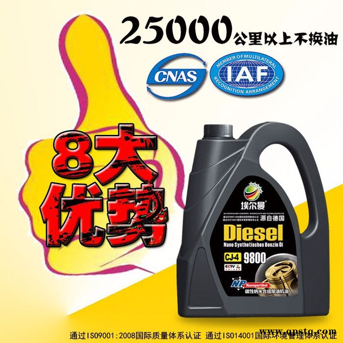 埃尔曼 液压油齿轮油汽机油柴机油图1