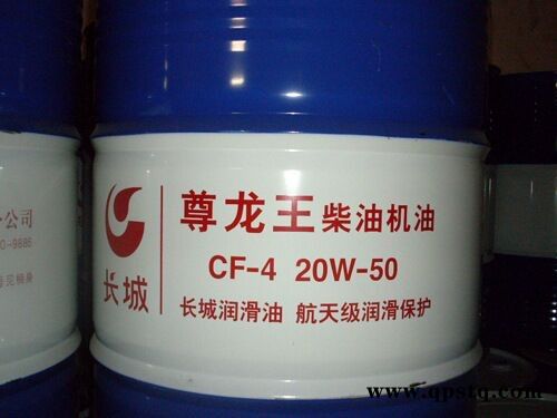 供应邯郸供应各种品牌润滑油如长城柴机油汽机油   昆仑柴机油  美孚黑霸王 海湾   润滑脂等  长城尊龙T300机油图2