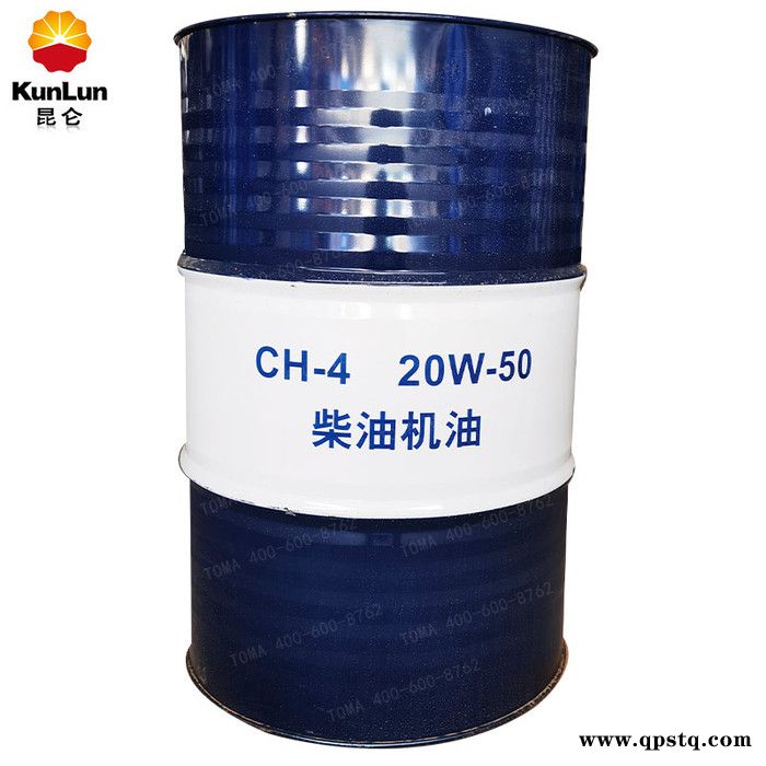 昆仑CH-4 15W-40  20W-50柴机油170kg 液压导轨油 柴油机油图2