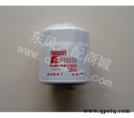 厂价直供LF16008/1012010-29D解放奥威锡柴机油滤清器图2