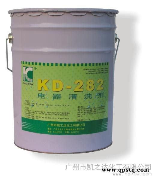 供应凯之达KD-282电器清洗剂
