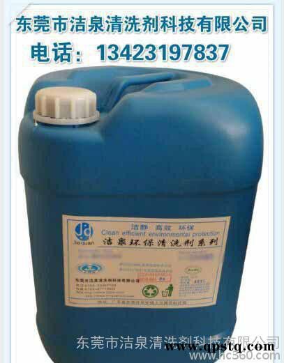 工业强力油污清洗剂，机器油泥清洁剂，极重陈年老油污油垢清洗剂图3