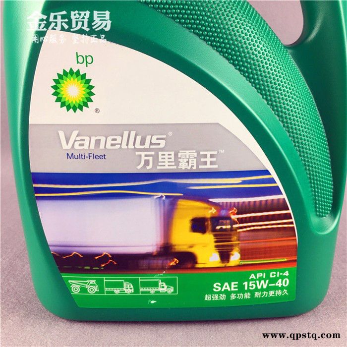 BP柴油机油 万里霸王 CI-4 15W-40 柴油发动机油 柴机油 卡车货车机油 润滑油 4L图5