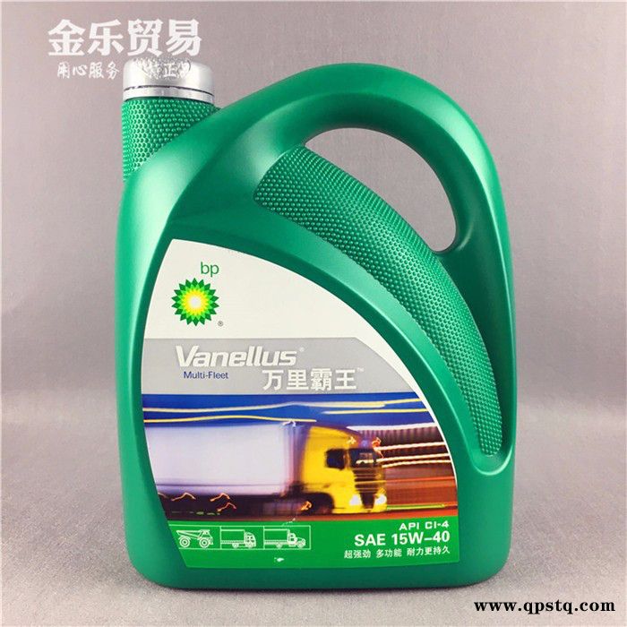 BP柴油机油 万里霸王 CI-4 15W-40 柴油发动机油 柴机油 卡车货车机油 润滑油 4L图6