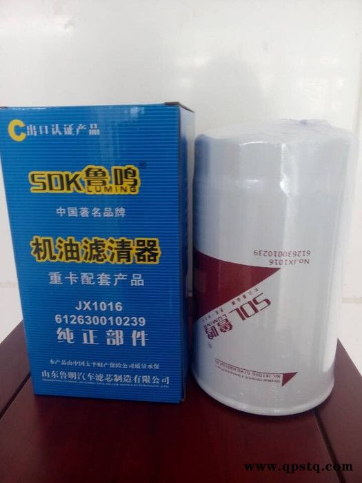 苏州鲁鸣滤清器批发玉柴机油滤芯价格斯太尔滤清器图6