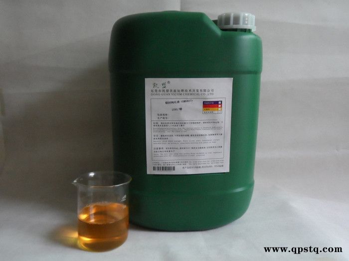 东莞凯盟除腊剂(除腊清洗剂)去污高品质的保证图2