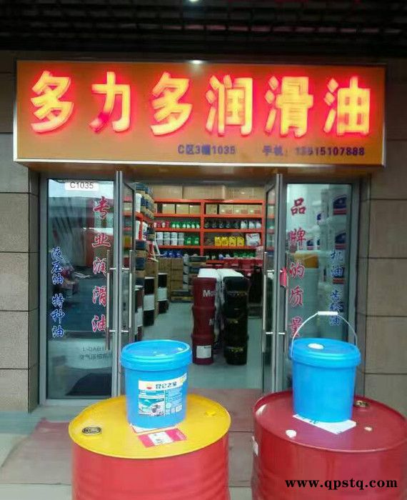 厂家供应南京多力多牌工业润滑油CD.CF级工业机械柴机油15w/40 20W/50 10W/30柴油机油图2