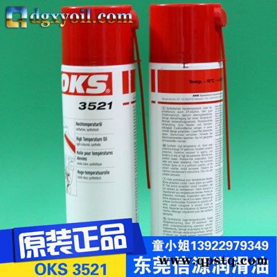 德国OKS2650-系列 环保工业清洗剂图3