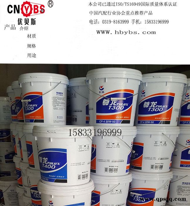 优贝斯大量供应柴机油 欢迎选购图6