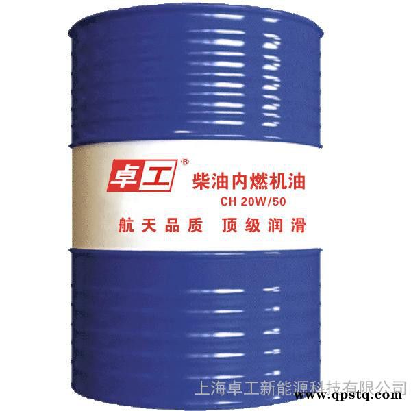 批发 CF CF-4 CH-4 CI-4 20W-50 15W-40润滑油I柴油机油 卓工柴机油图2