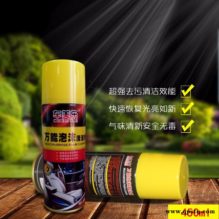 多能泡沫清洗剂/车美乐泡沫/**泡沫清洗剂/车功夫泡沫图4