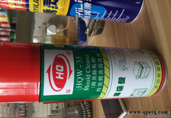 批发450ML 环球牌 HQW-35# 模具除垢剂模具清洗剂图3