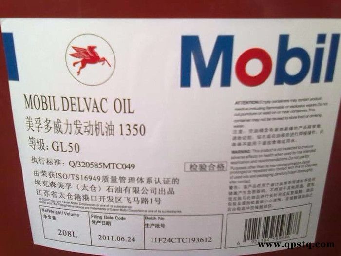 美孚多威力1330柴机油 车用润滑油图2