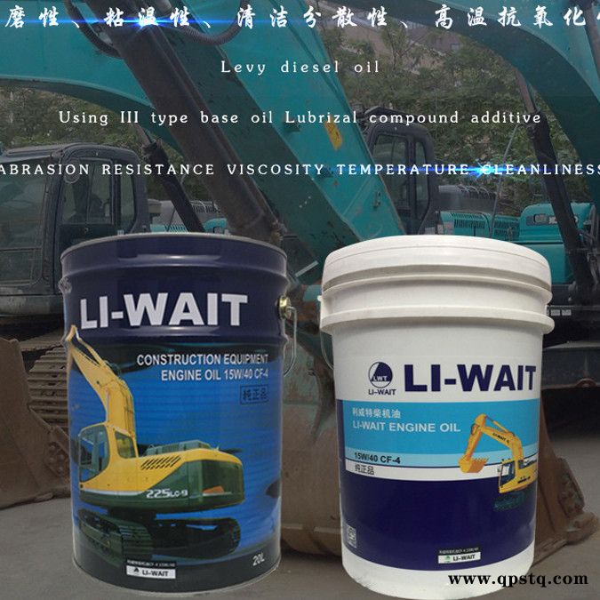 柴油机油重负荷柴机油车辆CF-4/15W-40发动机重型工程机械用机油图2