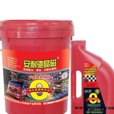 润滑油 安耐驰晶磁机油 重负荷车辆用油 CF-4柴机油 18L