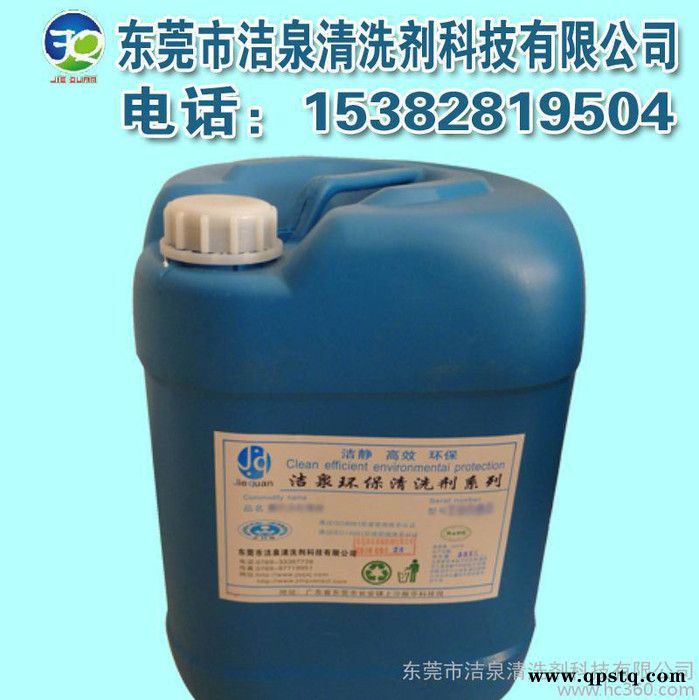 机床油渍黄袍清洗剂、机床表面重油垢清洗剂、深圳车床清洁剂图2