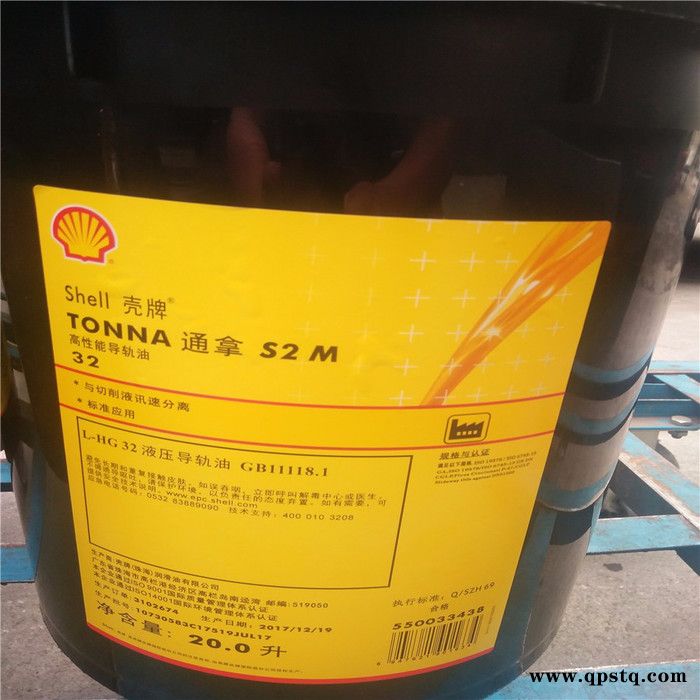 壳牌 液压油 导轨油 齿轮油 润滑脂 柴机油 切削液 针织机油 火花机油 百矿油，船舶专用油图6