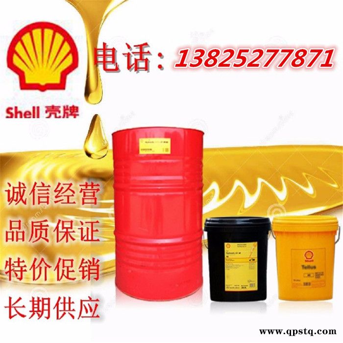 壳牌 液压油 导轨油 齿轮油 润滑脂 柴机油 切削液 针织机油 火花机油 百矿油，船舶专用油图8