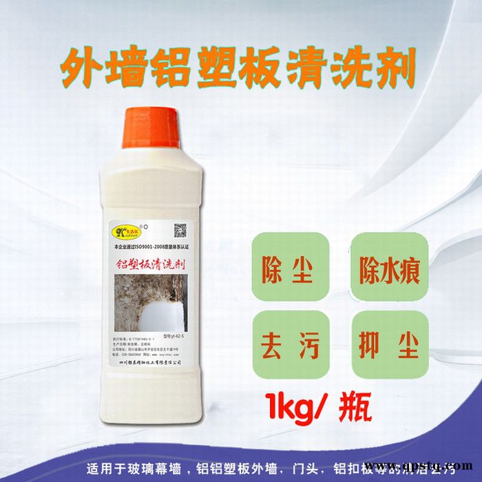 供应卡洁尔yt625铝塑板清洗剂外墙清洗剂铝塑板外墙去污剂铝塑去污清洁剂图2