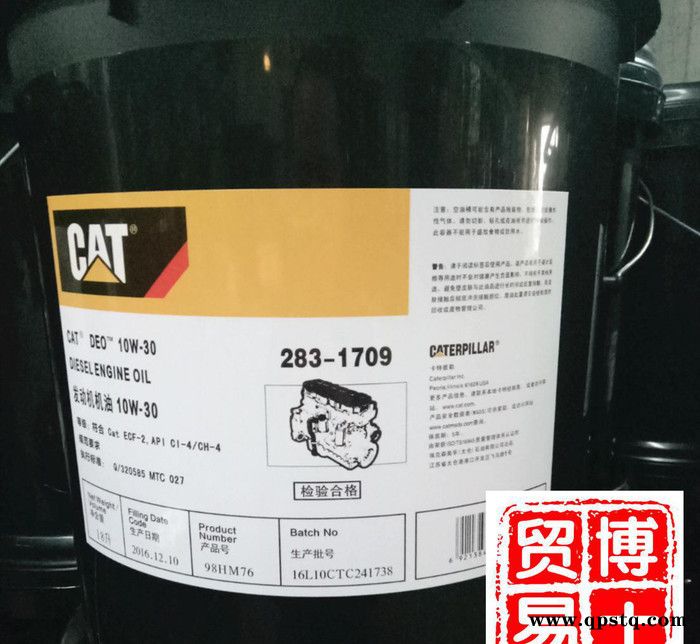 卡特彼勒CAT DEO 专用机油283-1709卡特发动机油10W-30专用柴机油
