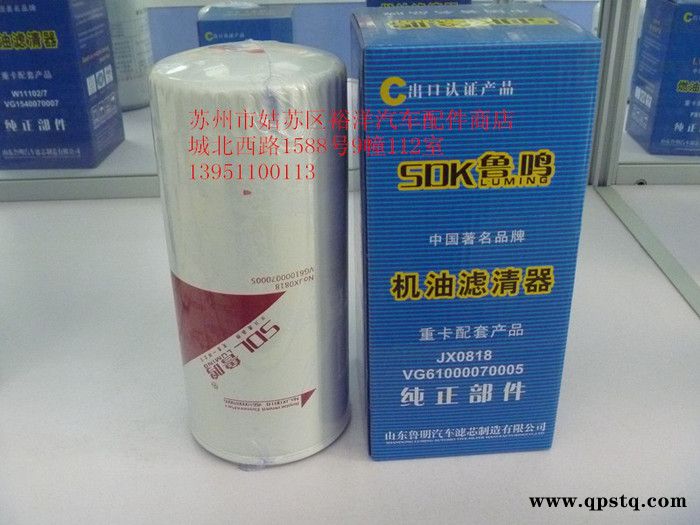 苏州斯太尔滤清器价格锡柴机油滤芯批发图6