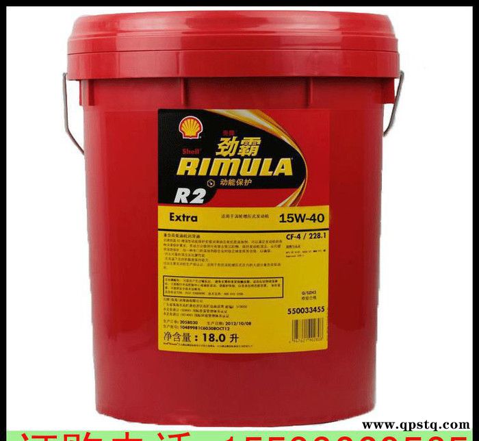 壳牌劲霸R2柴机油 18L/红壳CF-4 15W-40 /壳