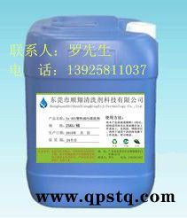 顺翔清洗剂 SX-A45 原油油箱清洗剂 高性能原油清洗剂 工业清洁剂 不锈钢管道原油清洗剂图5