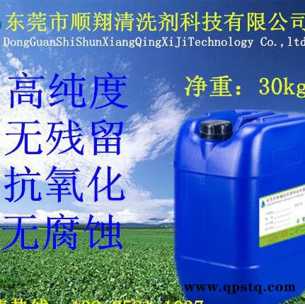 顺翔清洗剂 SX-A45 原油油箱清洗剂 高性能原油清洗剂 工业清洁剂 不锈钢管道原油清洗剂图2