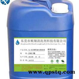 顺翔清洗剂 SX-A45 原油油箱清洗剂 高性能原油清洗剂 工业清洁剂 不锈钢管道原油清洗剂图3