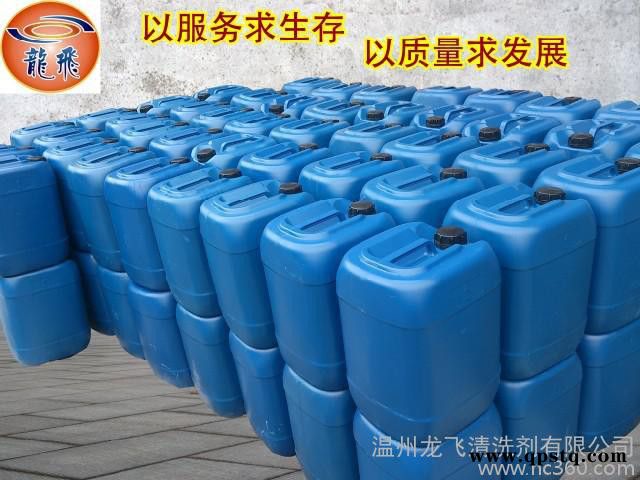 LF-132型高硅铝合金专用清洗剂 高硅压铸铝除油脱脂清洗剂图2