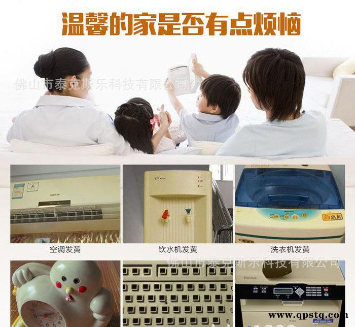 Texlabs 塑料除黄剂 空调翻新 去黄剂塑料外壳翻新清洗剂图2