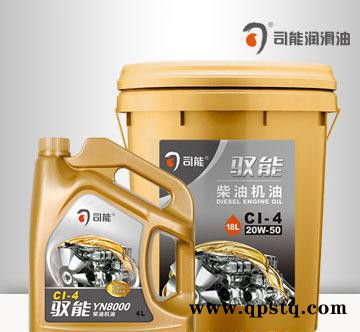 司能柴机油 CI-4 20W-50 15W-40 18L 超高性价比 重卡用油推荐图3