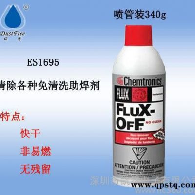 ES1695免清洗型助焊剂清洗剂 非易燃99%还原PCB颜色亮丽本色