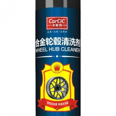 供应卡希纯合金轮毂清洗剂  汽车养护产品