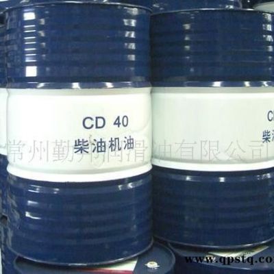 中石油昆仑CD柴油机油  柴机油  昆仑润滑油  工业机油