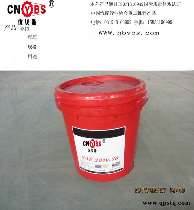 供应优贝斯柴机油  15W-40  大量批发图3