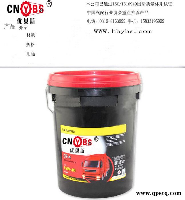 供应优贝斯柴机油  15W-40  大量批发图2
