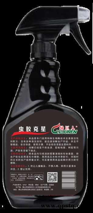 供应虫胶去除剂 虫胶清洗剂 绿巨人虫胶清洗剂500ml汽车养护用品批发汽车美容产品图3