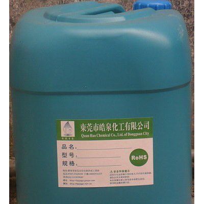 皓泉HQ-111B拉伸油清洗剂 铝材拉丝油强力清洗剂 金属拉伸油溶解剂