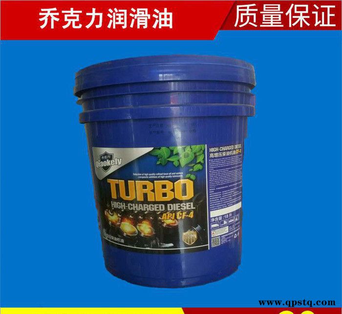 全国 纯质 润滑油 柴机油 乔克力  机油 18L柴油机油图2