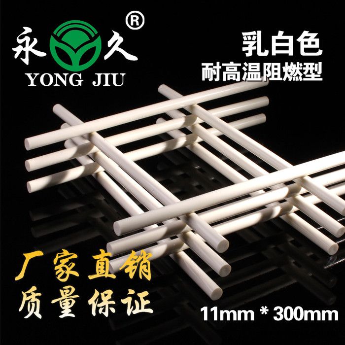 永宏热熔胶厂家供应环保高粘度热熔胶棒环保高粘无烟无味乳白色耐高温高粘阻燃热熔胶棒汽车内饰 汽车线束包覆粘合专用热熔胶棒图6