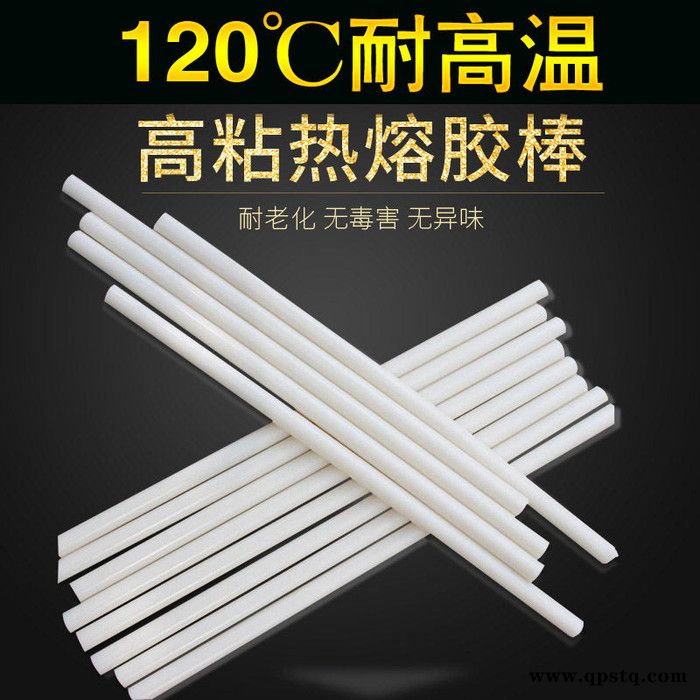 永宏热熔胶厂家供应环保高粘度热熔胶棒环保高粘无烟无味乳白色耐高温高粘阻燃热熔胶棒汽车内饰 汽车线束包覆粘合专用热熔胶棒图2