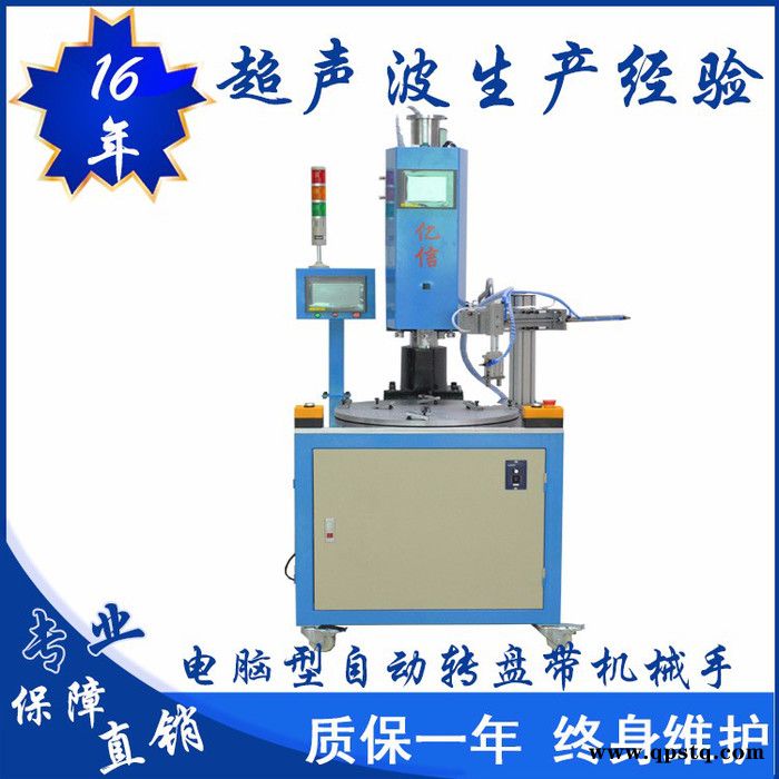 亿信20KHZ全自动超声波焊接机，数控焊接机，自动化焊机，汽车线束焊接机图2