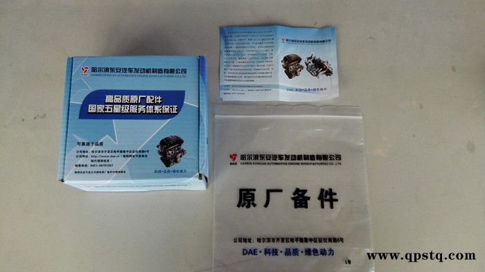 东安汽发DAMD346958进气摇臂轴图5