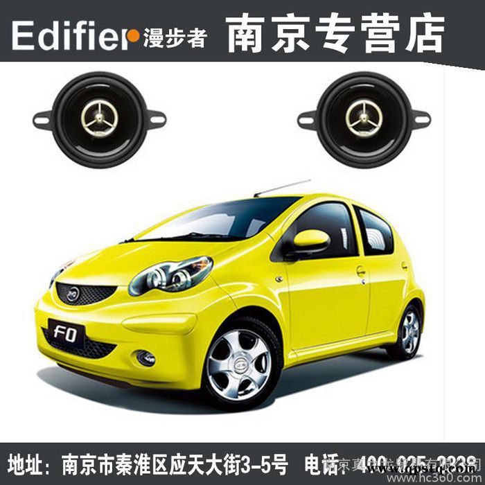 漫步者G402A扬声器汽车喇叭 无损换装汽车音响 适用于比亚图3