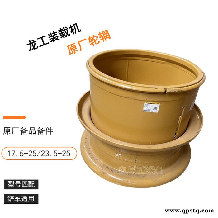 龙工装载机轮辋钢圈855铲车轮胎螺丝轮毂50N钢锅子配件图4