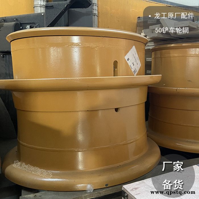 龙工装载机轮辋钢圈855铲车轮胎螺丝轮毂50N钢锅子配件图5