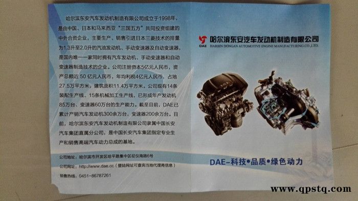 东安汽发471Q-1007805进气摇臂轴图3